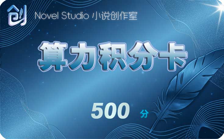 500积分卡